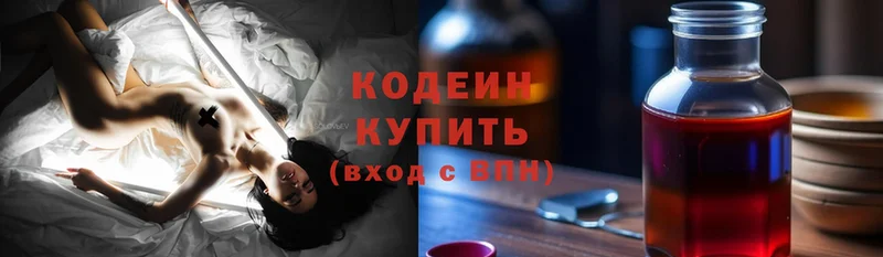 Кодеин напиток Lean (лин)  Сорск 