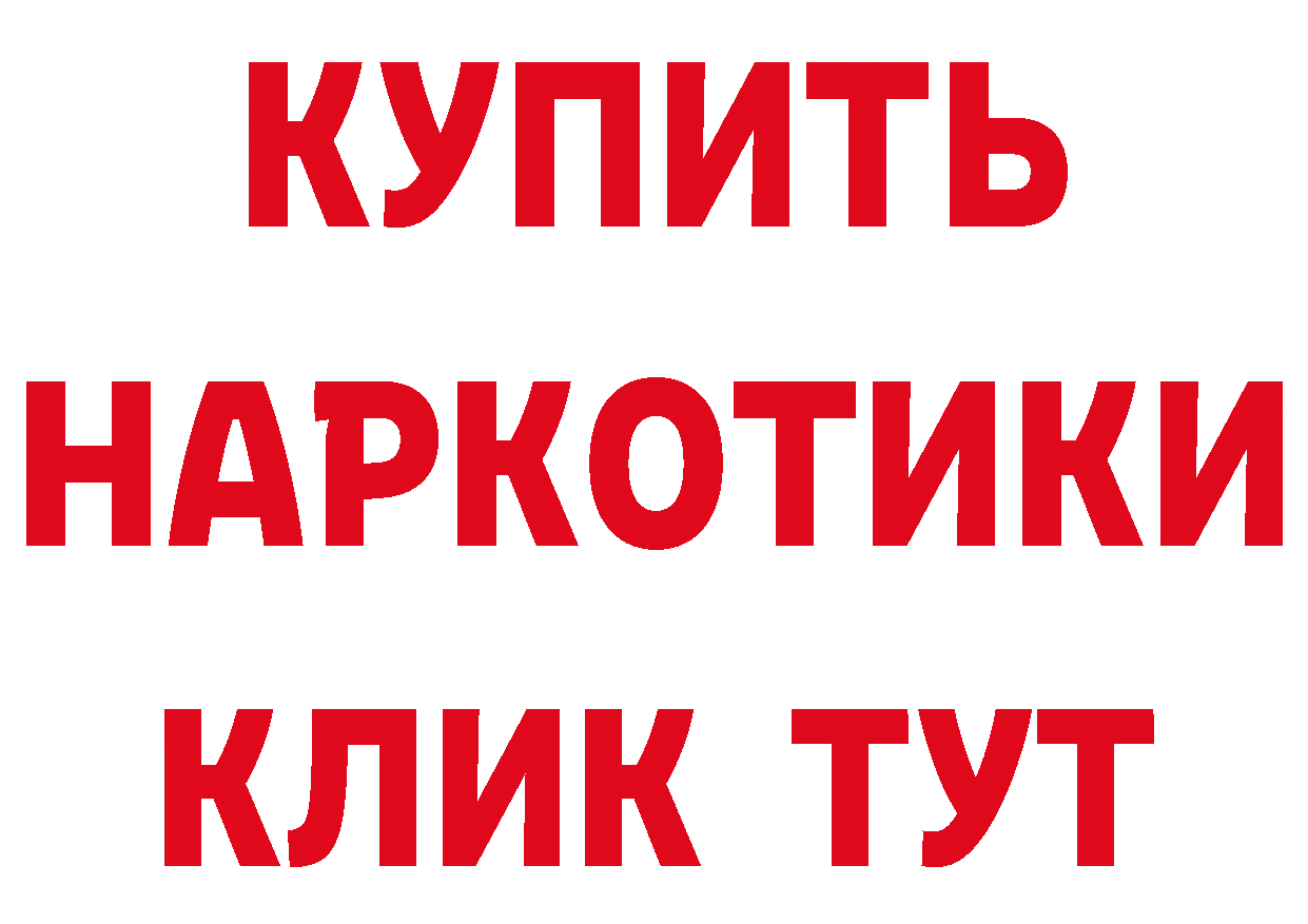 Что такое наркотики площадка состав Сорск